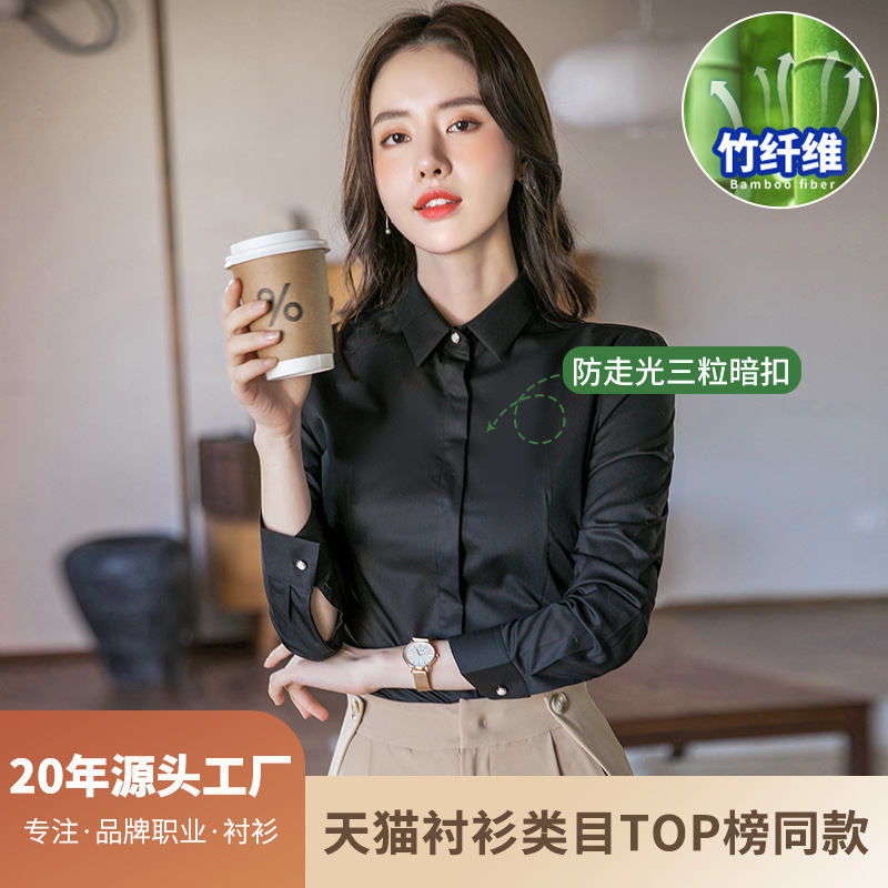 Bamboo Fiber Black Long-Sleeved Shirt for Women Summer 2025 New Style Professional Wear Shirt for Women Long-Sleeved Elegant Work Clothes Bamboo Fiber Black Long-Sleeved Shirt for Women Summer 2025 New Style Professional Wear Shirt for Women Long-Sleeved Elegant Work Clothes