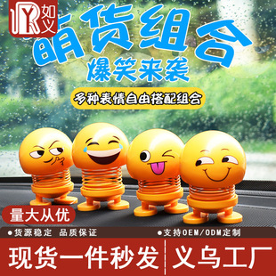 TikTok Spring Doll Ornaments Minions Car Spring Expression Creative Shake Head Doll Car Decoration Ornaments