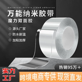 工业产品胶带;办公用品胶带;特殊胶带