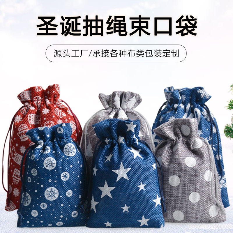 Christmas Sack jewelry candy Christmas decorate gift Packaging bag Linen Storage bag Drawstring Bundle pocket