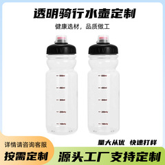 600mlスポーツ水筒PET引き吹きプラスチック冷水カップ屋外サイクリングマウンテンバイク水筒サポートカスタム