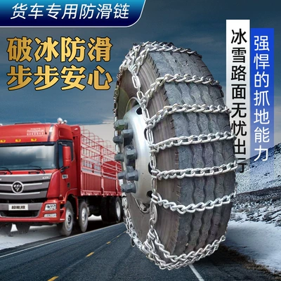 Anti-Slip Chains for Trucks and Buses, Thickened and Reinforced Tire Anti-Slip Chains, Anti-Slip and Wear-Resistant Snow Gear