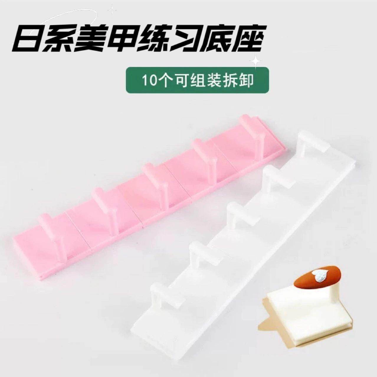 Пятно в японском стиле, основа для практики маникюра, производство кусочков ногтей, фиксированная основа, подставка для пальцев для маникюра, кронштейн для пальцев