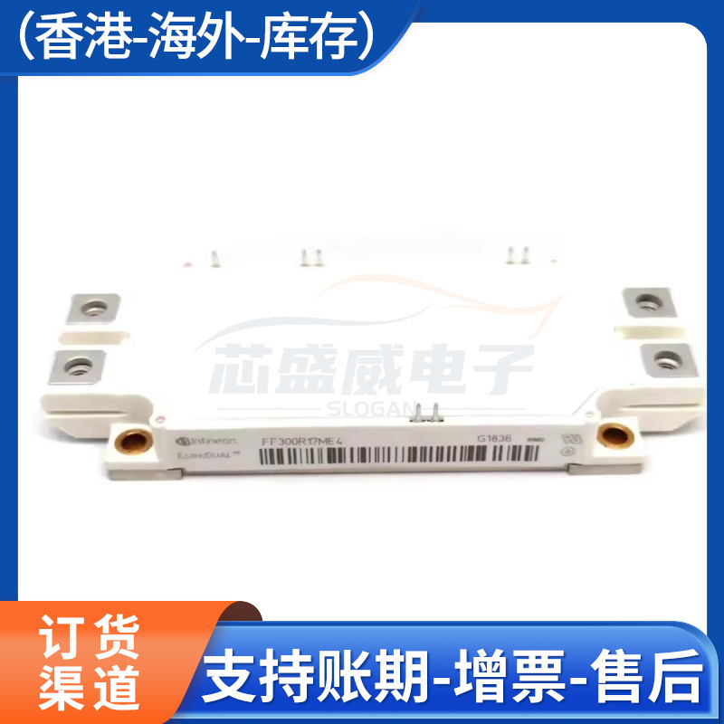 IGBT模块FF300R17ME4_B11 FF300R17ME4P_B11斩波二极管
