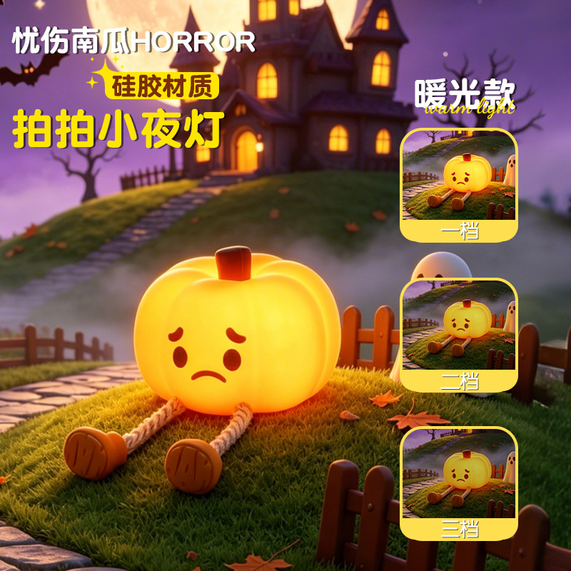 Lámpara de silicona en stock, lámpara de noche, lámpara de cabecera, lámpara de calabaza de Halloween, decoración extraña, decoración, diseño de fiesta