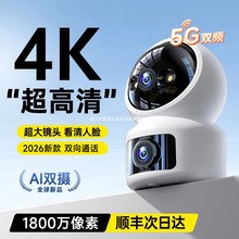 2026新款监控像头超高清360度无死角室内外家用智能高清5G摄像头