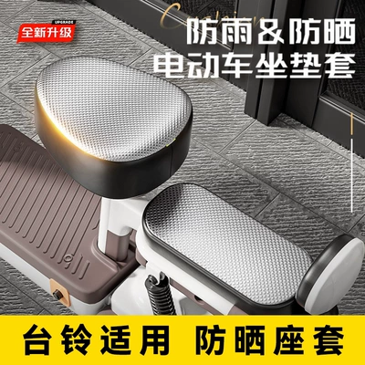 Electric car cushion for electric vehicles, all-inclusive leather