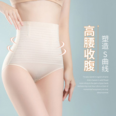 18YX2239歐美2023跨境外貿批發高腰內褲冰絲收腹褲提臀無痕塑身褲