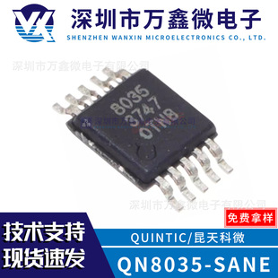 ȫ��ԭ�bQN8035 QN8035-SANE �zӡ8035 MSOP-10 FM�����{�lоƬIC