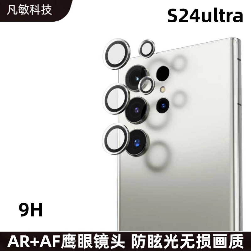 Adecuado para Samsung s24ultra Eagle Eye lente localizador de película fit galaxyS24 Corning Glass AR mejora la transparencia