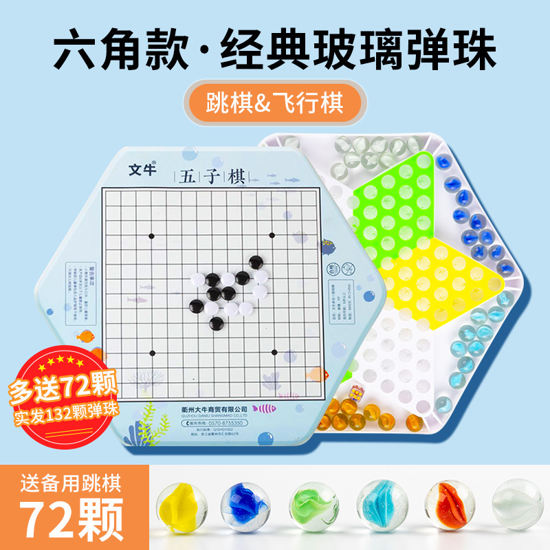 将棋の子供の益智小学生の将棋のガラスの玉の成人版の古い飛行のチェスの2つの盤|undefined