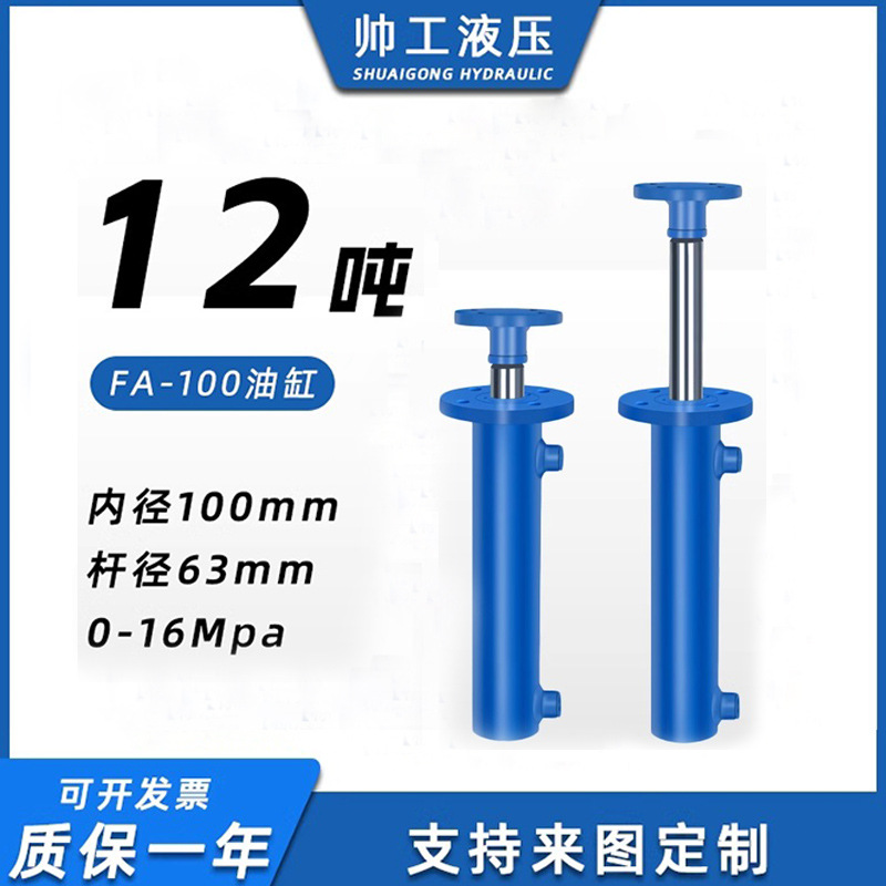 12吨液压油缸法兰双向液压缸电动小型液压机起重机打包机油顶厂家