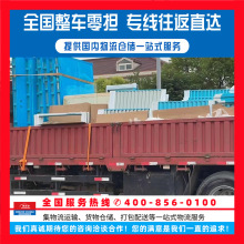 广东到浙江杭州余杭物流公司专线运输普货冷链快运大件货运