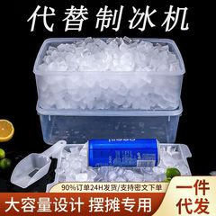 アイスブロック金型商用出店専用大容量冷蔵庫製氷格子大型多層冷凍アイスブロック製氷箱