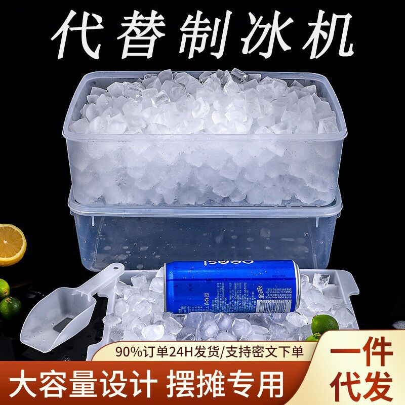 Ice cube mold commercial stall special large capacity refrigerator ice lattice large multi-layer ice cube ice box Ice cube mold commercial stall special large capacity refrigerator ice lattice large multi-layer ice cube ice box