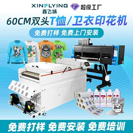 数码印花机;烫印膜;数码印刷机