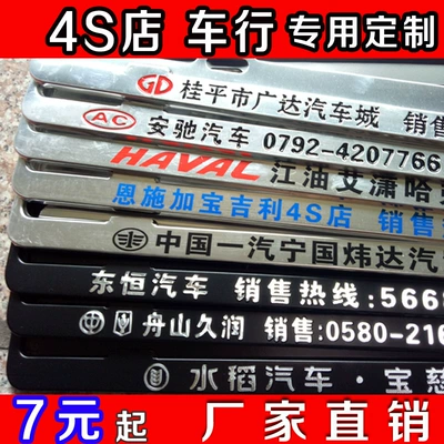 License Plate Frame License Plate – License plate holder/license plate holder