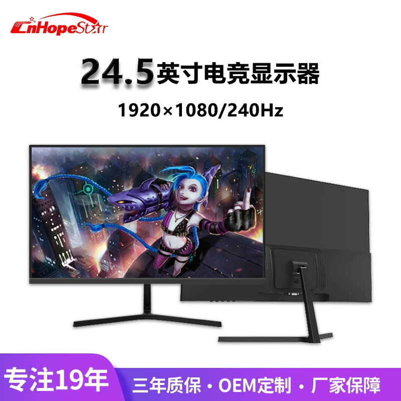 Игровой LCD-дисплей, ноутбук, 24,5 дюйма, 240 Гц, экран с высокой частотой