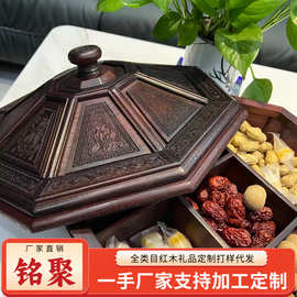 铭聚酸枝雕花活动八角果盘 红木素面瓜果零食盘九格点心盒家居工