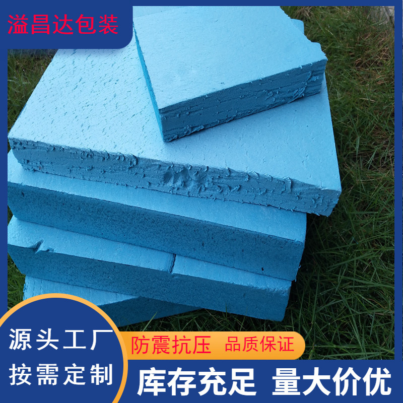 厂家直销 通用蓝色B1/B2挤塑板 阻燃隔热挤塑板 外墙保温挤塑板