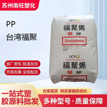 均聚pp聚丙烯 福聚 6331 瓶盖专用料 耐热料 食品级别 热稳定性pp
