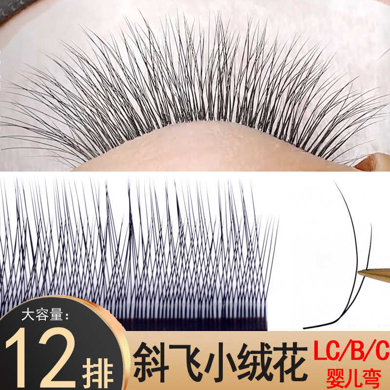 Broken Feather Oblique Flying Small Velvet Eyelashes Lc Long and Short Grafted Mother's Natural Chinese Style H-Shaped Soft Eyelashes Store Exclusive Broken Feather Oblique Flying Small Velvet Eyelashes Lc Long and Short Grafted Mother's Natural Chinese Style H-Shaped Soft Eyelashes Store Exclusive