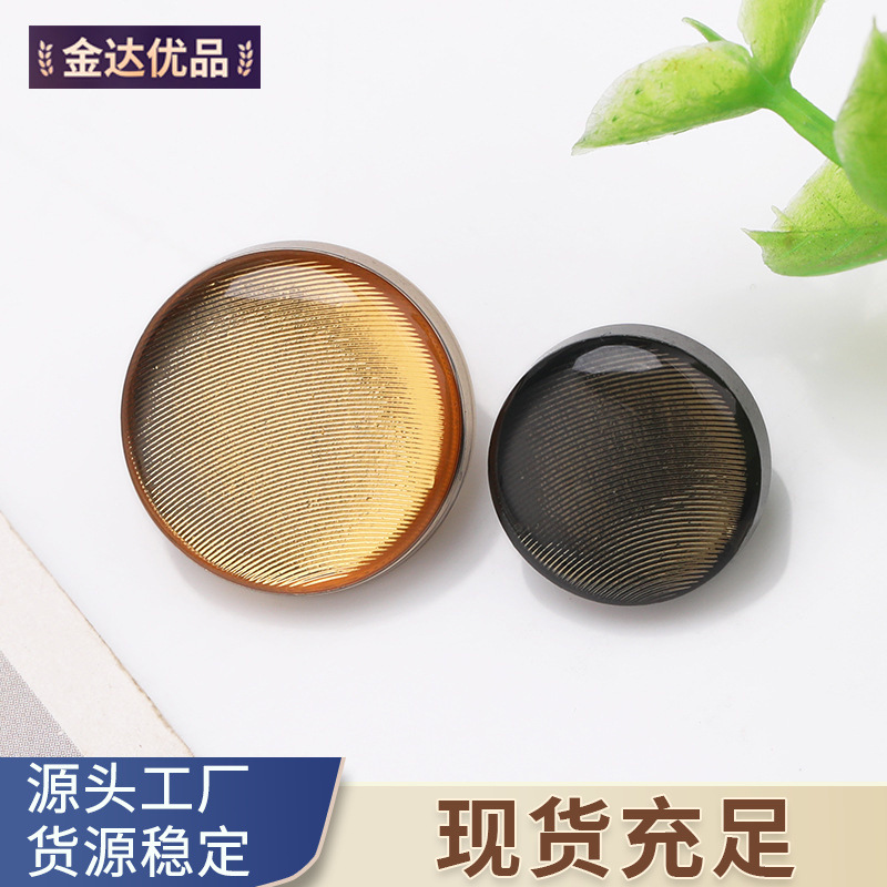 弧面条纹盖胶手缝扣金属毛呢大衣外套西装正装扣金达服装辅料