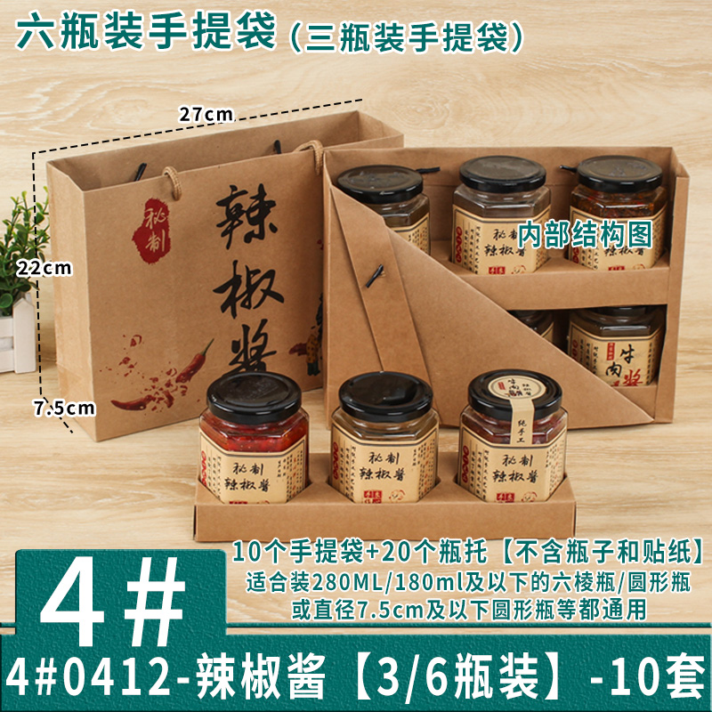 Bolsa de salsa de chile personalizada bolsa de salsa de carne de res bolsa de regalo bolsa kraft caja de regalo personalizada impresión lo