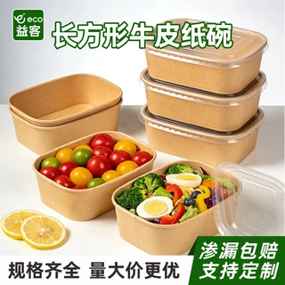 一次性食品级长方形牛皮纸餐盒防水防油便当外卖快餐批发打包方盒