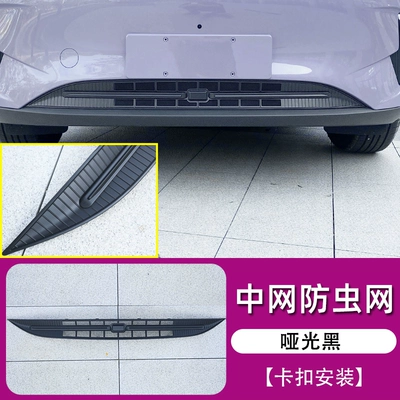 Suitable for Geely Xingyuan Modified Mc Motorcycle tail - geely-star-wishes-xingyuan-upgraded-all-inclusive-insect-proof-net-matte-black-buckle-for-easy-installation