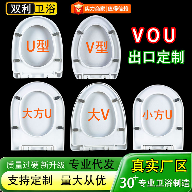 马桶盖加厚坐便器盖板压不坏外贸出口配件坐便盖马桶盖马桶座圈