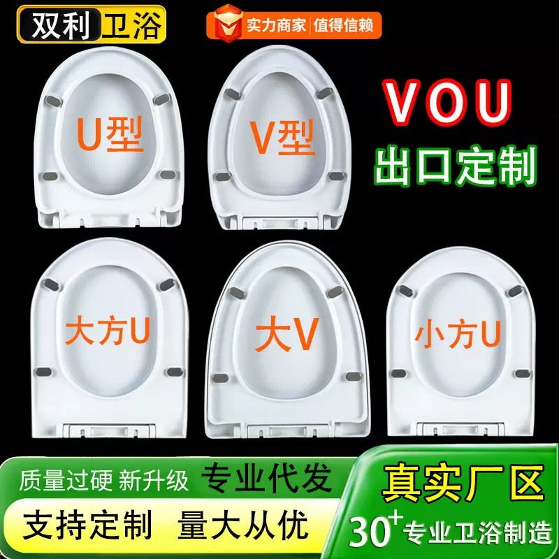 马桶盖加厚坐便器盖板压不坏外贸出口配件坐便盖马桶盖马桶座圈