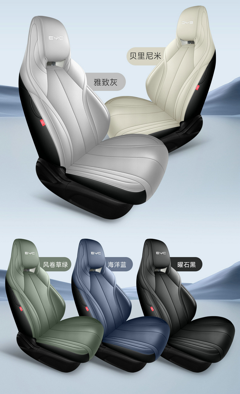 New Model of Special-Purpose Car Seat Cushion for Seal 06, Left and Right Steering Wheel, Overseas Seat Cover, Cross-Border Full Leather Car Seat Cushion Wholesale