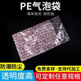 现货批发加厚防震大气泡袋批做打包装膜小泡沫袋泡泡包装袋子