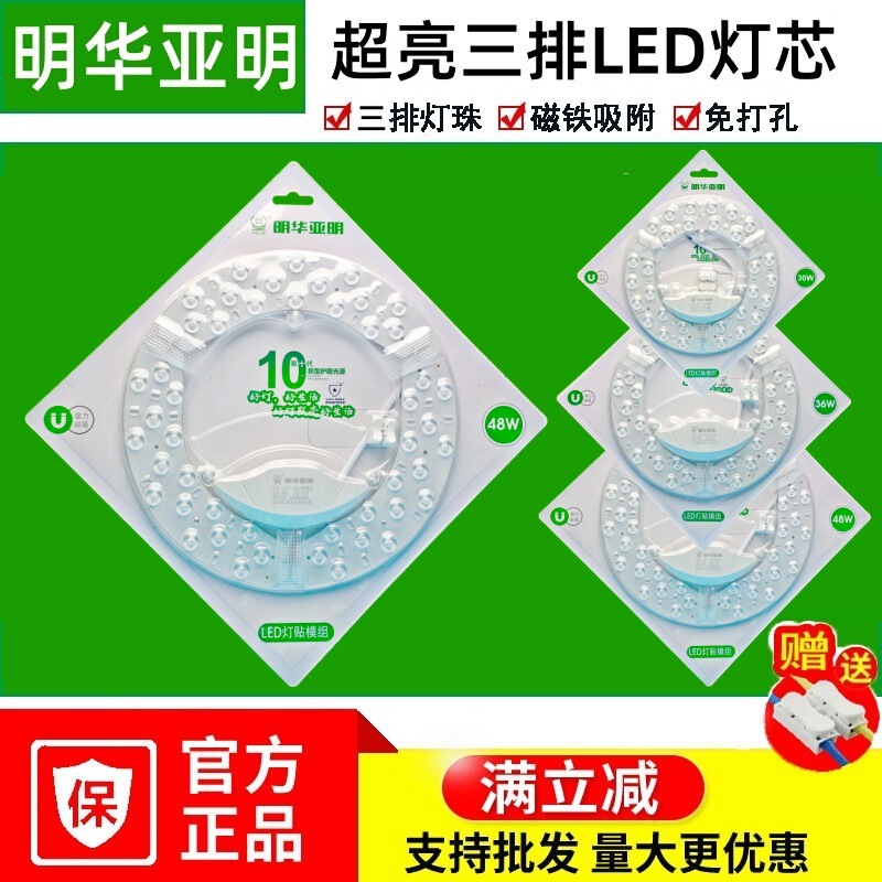 Ceiling lamp LED wick round replacement lamp panel lamp with led strip light source household super bright energy-saving lamp
