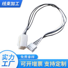 上海厂家生产VH-4P转接线电线连接器线束工业自动化设备电子线束