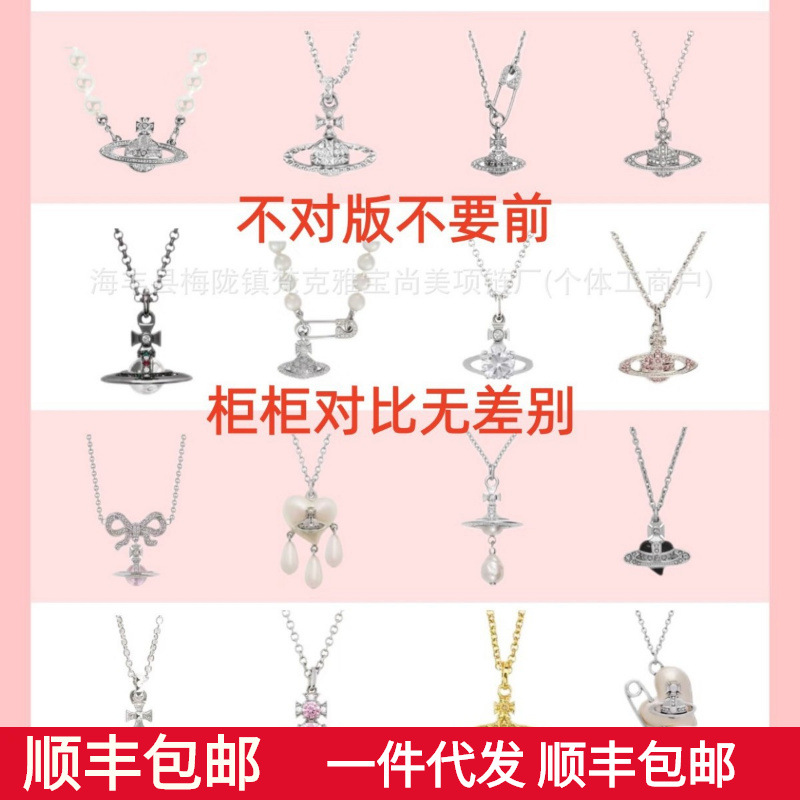 High-End Version of the Classic Empress Dowager Necklace for Women, Saturn Pin Pearl Three-Layer Sweater Chain, High-Quality Replica That Does Not Fade