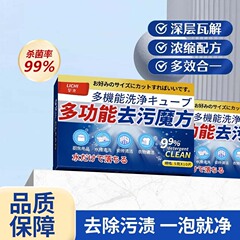 多機能除染ルービックキューブ発泡タブレット、衣類やティーカップ用の活性酸素スケール除去、ステンレス鋼の油除去および洗浄発泡タブレット