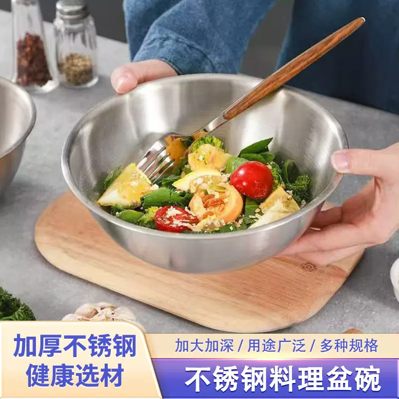 【带刻度】不锈钢料理盆碗带刻度打蛋和面沙拉凉拌水果烘焙冷面碗