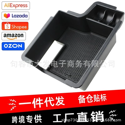 Suitable for Skoda Octavia Mk3 Central Control Armrest Box Storage Box Interior Modification Storage Box Organizer