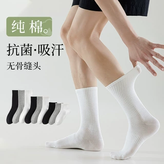 袜子男春夏季中筒袜黑白色纯棉抗菌防臭运动吸汗青少年男士短袜