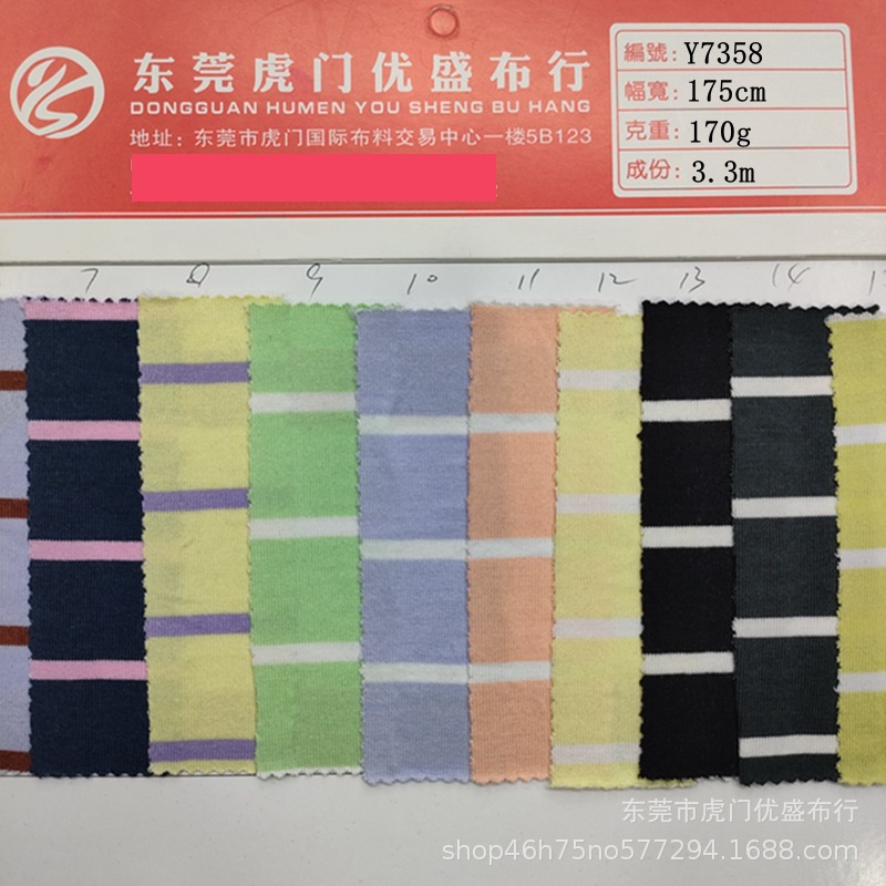 0.5*1.5cm双色横间条针织T恤汗布 170g精梳爽滑棉平纹色织条纹布