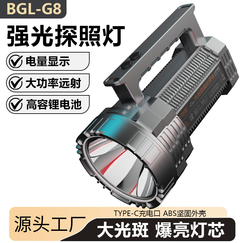 슈퍼 밝은 탐조등 충전식 슈퍼 밝은 야외 조명 가정용 휴대용 순찰 보안 휴대용 램프