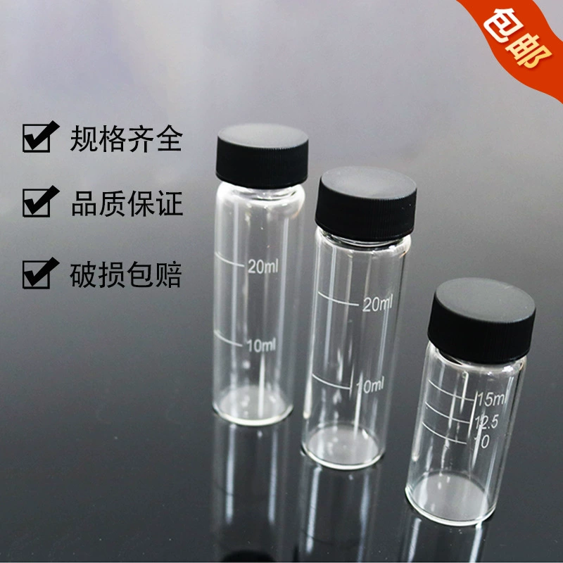 Бутылка для измерителя мутности, колориметрическая бутылка, бутылка для образца измерителя мутности, бутылка для раствора измерителя мутности, стандартная колориметрическая бутылка, аксессуары для измерителя мутности.