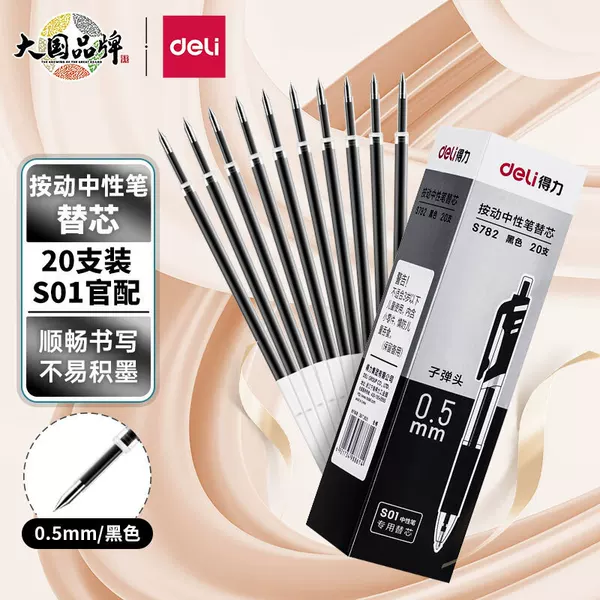 Deli S782 Retractable Gel Pen Refill 0.5mm Bullet Tip (Black/Red) (Piece)