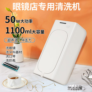 Commercial Jewelry Dental Instruments Steam Cleaning Glasses Shop Watch Cleaning Machine Ultrasonic Cleaning Machine