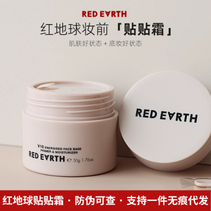 Redearth Red Earth Patch Cream Isolation Makeup Primer Orange Cream Invisible Pores Delicate and Non-Stuck Powder for Girls