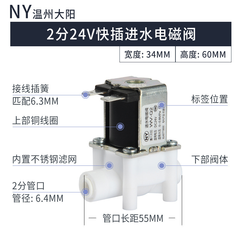 純水機ro機浄水器部品2分3分で給水電磁弁組合せ廃水電磁弁24v|undefined