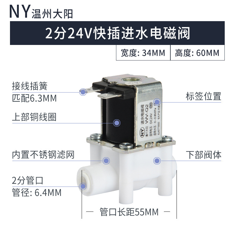 Nanyang 2 puntos de entrada válvula solenoide (2 puntos de enchufe rápido)
