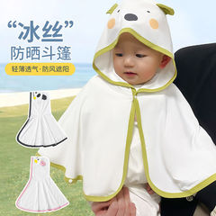 Baby Sun Protective Cape, Breathable Ice Silk, Summer Thin Version for Girls, Summer Baby Children's Cloak